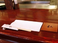 鉄板焼レストラン 仁 JIN