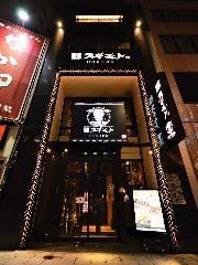 伏見で個室がある焼肉店