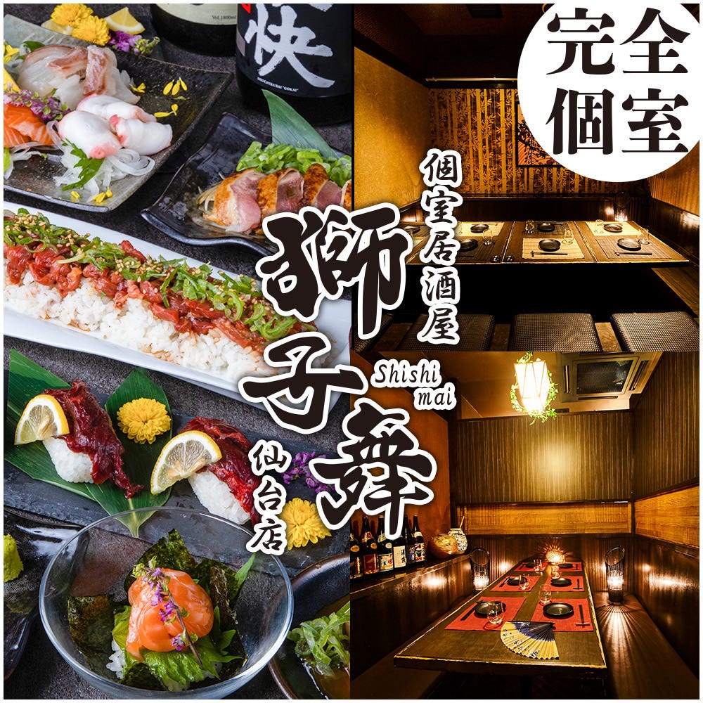 青葉通一番町駅周辺のおすすめ居酒屋 723件 Goo地図