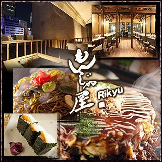 もんじゃ焼き食べ放題 飲み放題5500円コースの詳細 もんじゃ屋 りきゅう 名古屋駅店 名駅 居酒屋 ぐるなび