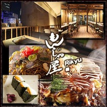 ［お好み焼・もんじゃ］もんじゃ屋 りきゅう 名古屋駅店の画像