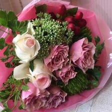 【お誕生日や記念日に最適】フラワースペシャルコース／全9品 ◇オーダーメイドの花束をご用意いたします