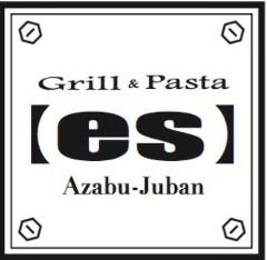 グリル＆パスタ エス 麻布十番