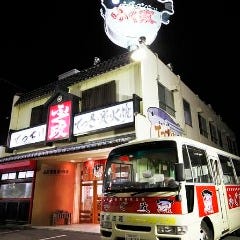 活けふぐ・てっちり 岸和田ふぐ政