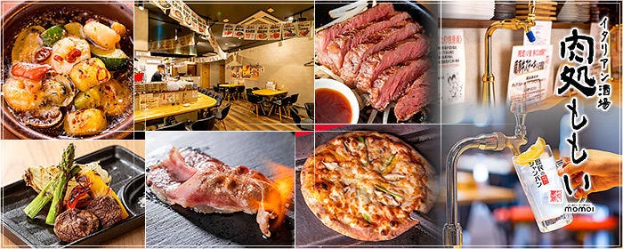 イタリアン酒場 肉処ももい 出雲駅前店