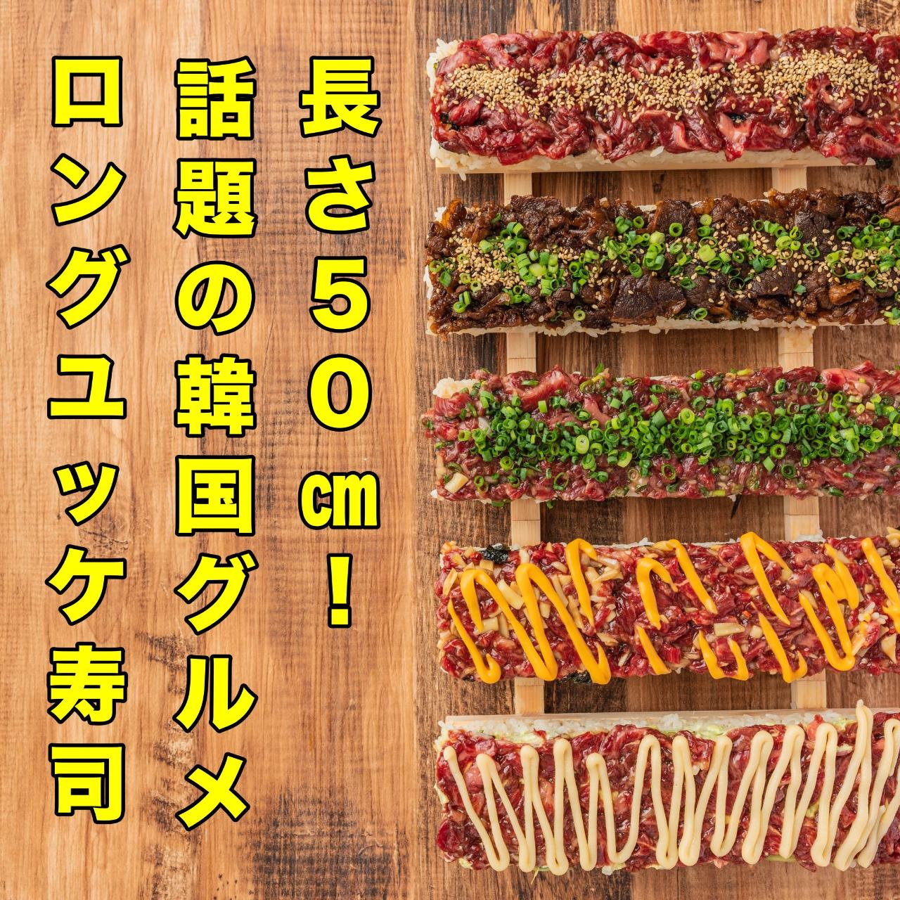 シュラスコ 肉寿司 食べ放題 肉バル個室居酒屋 カナタ 渋谷店の画像2