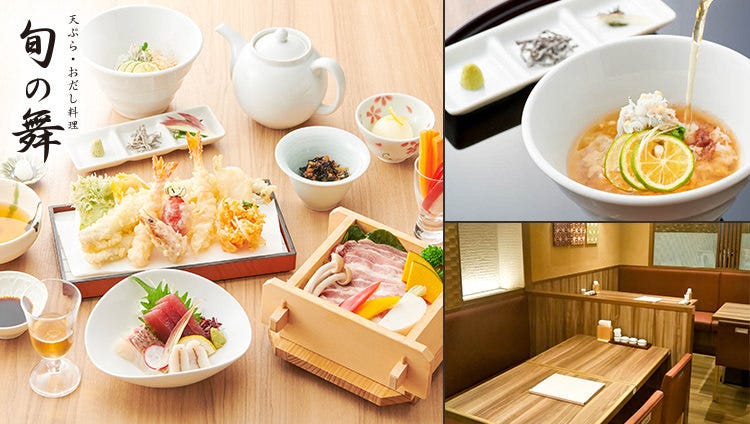 天ぷら おだし料理旬の舞青葉臺東急スクエア店 青葉台 居酒屋 Gurunavi 日本美食餐廳指南