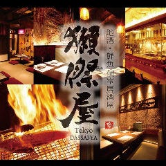 【全100種類 食べ放題・飲み放題】 和食バル ヒロ 関内駅前店