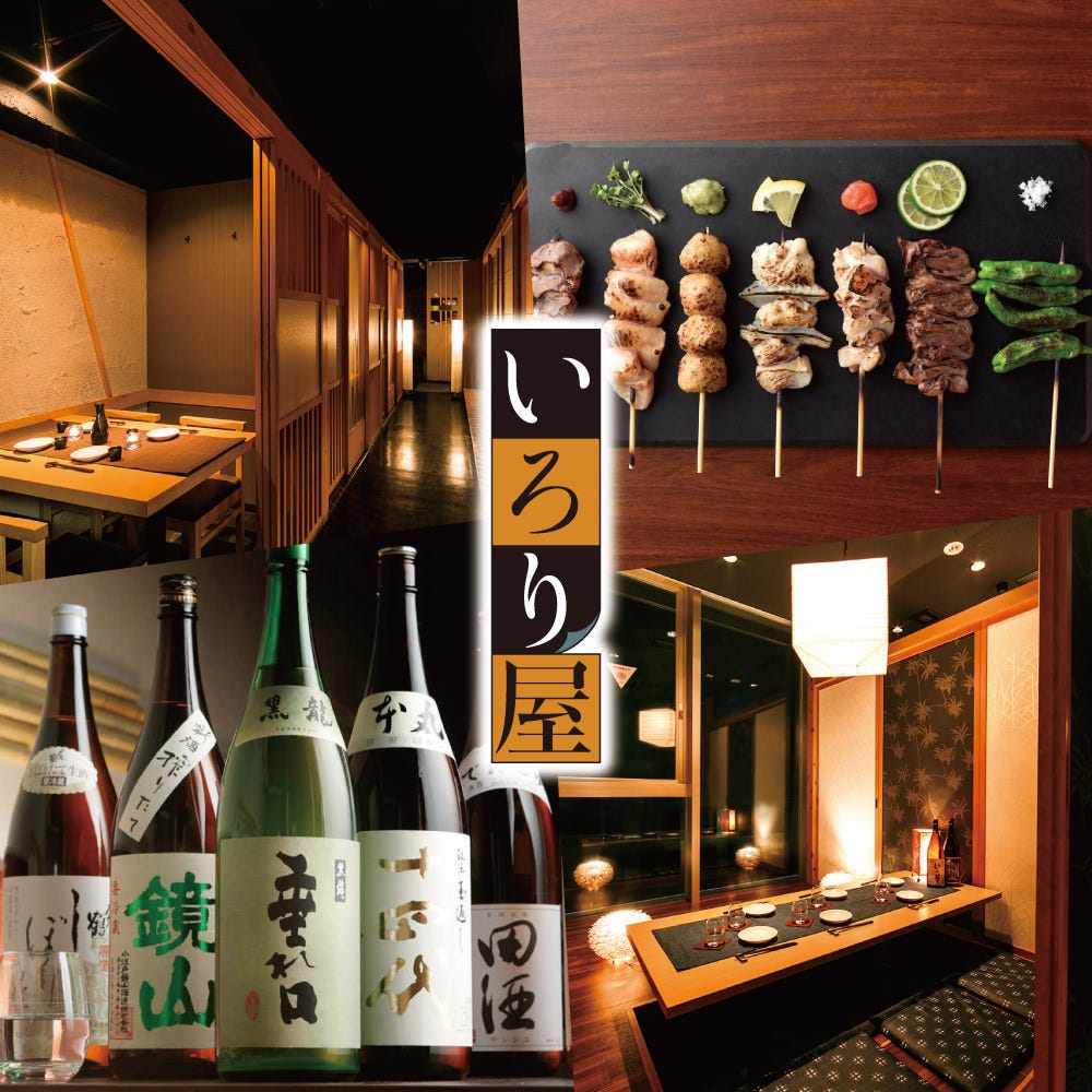 名古屋コーチン専門個室居酒屋 石ばし 秋葉原本店 秋葉原 居酒屋 Goo地図 名古屋コーチン専門個室居酒屋 石ばし 秋葉原本店 秋葉原 居酒屋 Goo地図