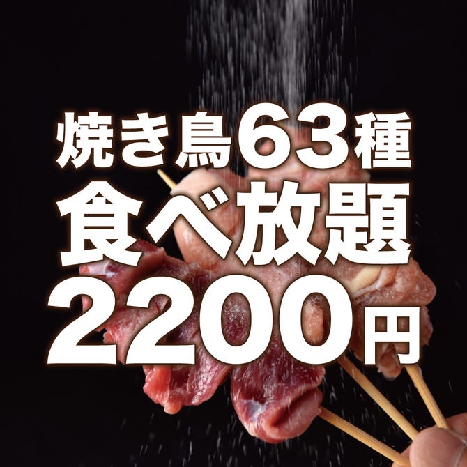個室居酒屋 焼き鳥食べ放題 いろり屋 秋葉原駅前店 秋葉原 居酒屋 ぐるなび
