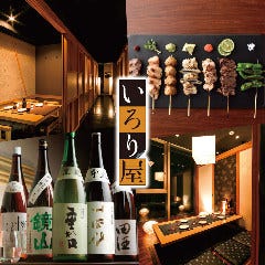 神田でお座敷 座敷席がある居酒屋