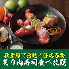 【完全個室居酒屋】炙り肉寿司食べ放題 半蔵 秋葉原店