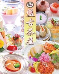 北京ダックと個室中華 盤古殿 川崎店