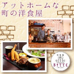 Kitchen Bitte