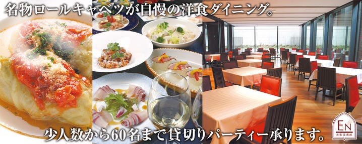 洋食倶楽部 EN