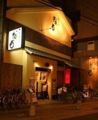 あじ処 なる 八尾店