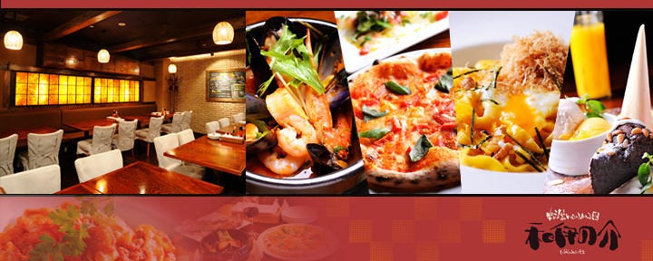 和伊の介 日比谷店