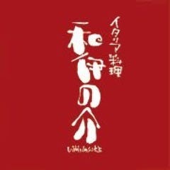 和伊の介 日比谷店