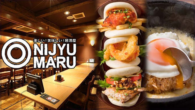 居酒屋 Nijyu Maru にじゅうまる 新宿伊勢丹前店 新宿 居酒屋 ぐるなび