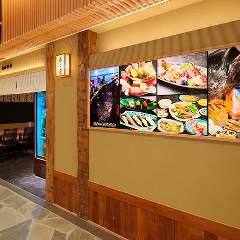 百番街 魚菜屋 あんと店