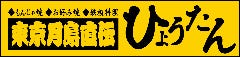 ひょうたん 秋田広面店