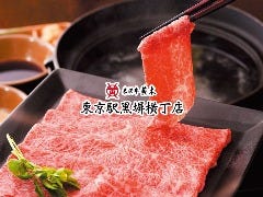 米沢牛黄木 東京駅黒塀横丁店
