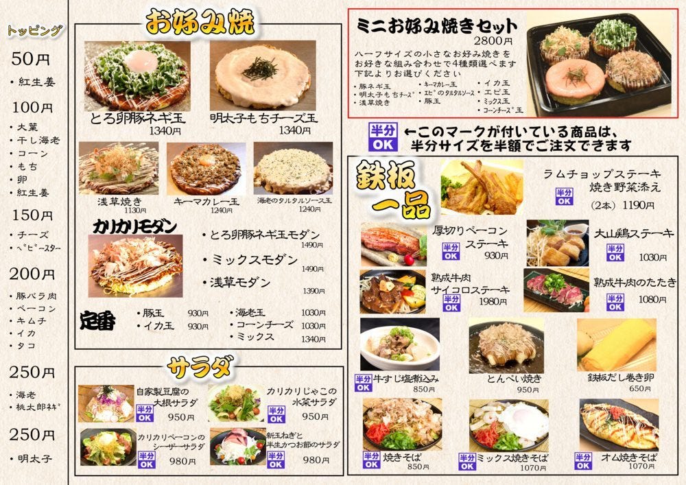 Tsurujiro Photo Asakusa Okonomiyaki Konamono Other Gurunavi Restaurant Guide