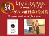 LIVE JAPAN Awards 2019　グルメ部門第１位受賞