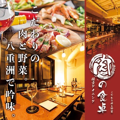 75 八重洲 居酒屋 おしゃれ 無料イラスト