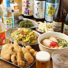 ◆本格沖縄料理と串揚げで乾杯！