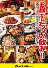 昼から飲める店♪お1人様でも！