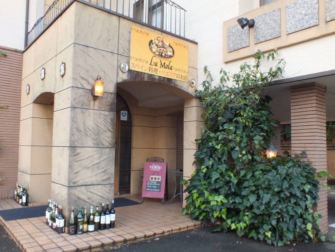 スペイン料理 ラ モーラ 野々市 スペイン料理 ぐるなび