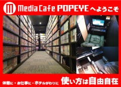 メディアカフェ ポパイ 西梅田店