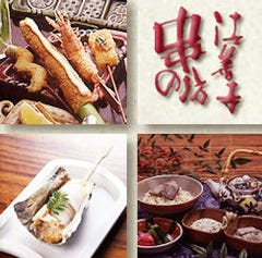 串の坊 銀座六丁目店