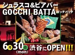 シュラスコ＆ビアバー ゴッチバッタ 門前仲町