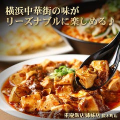 桜木町で犬などのペット同伴可なカフェ レストラン 居酒屋