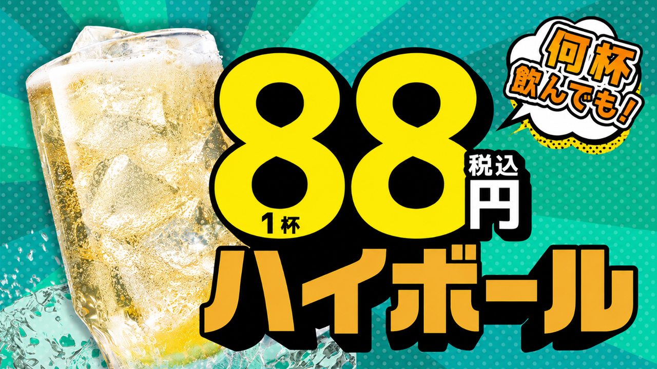 魚民 飯能北口駅前店