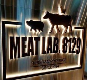 MEAT LAB．8129