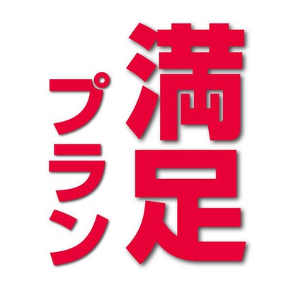 美味しいお店が見つかる 長町 太白区 居酒屋 個室 おすすめ人気レストラン ぐるなび
