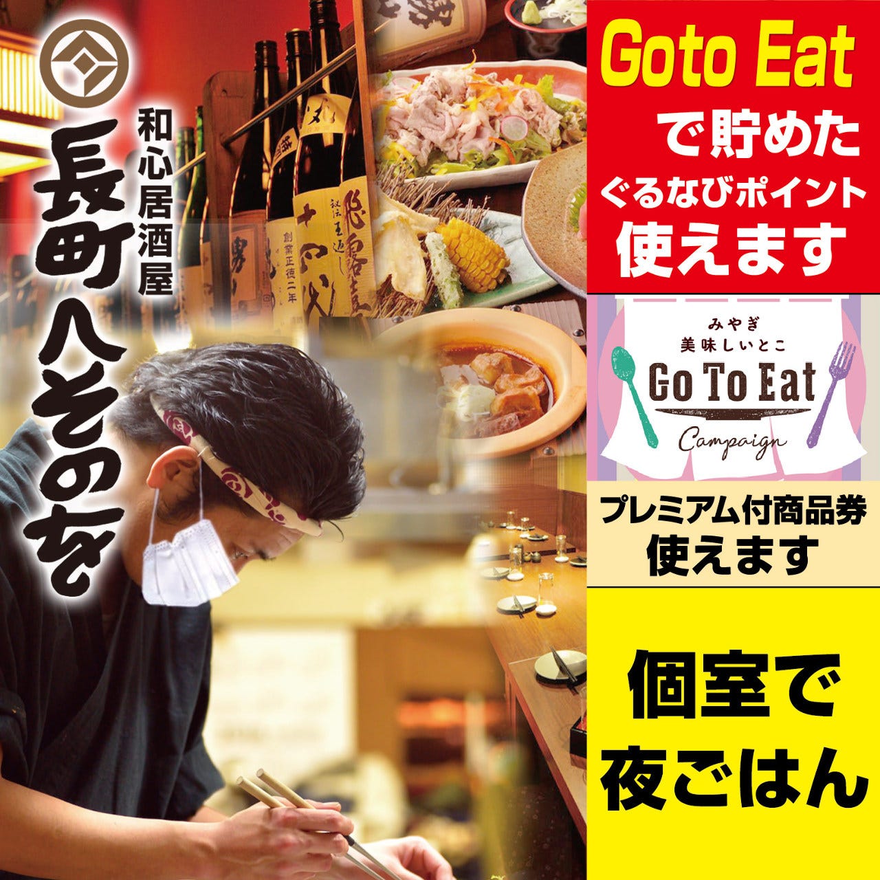 大衆酒場 2番街酒場 くずまゆ 長町 居酒屋 おでん料理 Goo地図