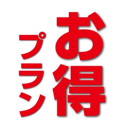 人気の美味い店 長町駅近くの居酒屋でおすすめ 完全個室 飲み放題など ぐるなび 人気の美味い店 長町駅近くの居酒屋でおすすめ 完全個室 飲み放題など ぐるなび
