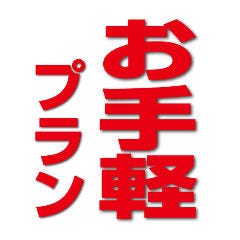 三陸海鮮と宮城の地酒 個室 長町へそのを 長町 太白区 居酒屋 ぐるなび