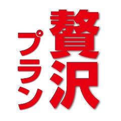 三陸海鮮と宮城の地酒 個室 長町へそのを 長町 太白区 居酒屋 の予約 コース一覧 ぐるなび 三陸海鮮と宮城の地酒 個室 長町へそのを 長町 太白区 居酒屋 の予約 コース一覧 ぐるなび