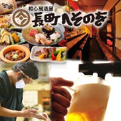 長町 太白区 宴会 レストラン検索 So Net