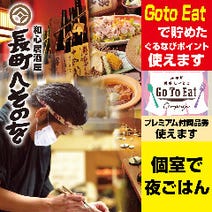 美味しいお店が見つかる 長町 太白区 居酒屋 結納の食事会 おすすめ人気レストラン ぐるなび 美味しいお店が見つかる 長町 太白区 居酒屋 結納の食事会 おすすめ人気レストラン ぐるなび