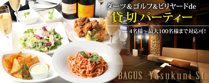 バグース 新宿靖国通り店