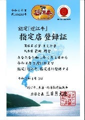 最高級近江牛をご家庭でも。
すき焼き、ステーキ、焼肉、各種ご用意しています。