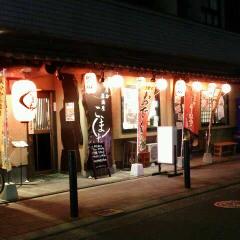 古民家居酒屋 こまち 大橋