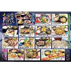 いけす魚場 龍宮城