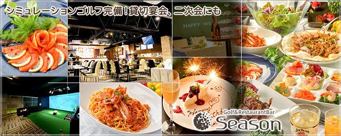 Season ‐シーズン‐